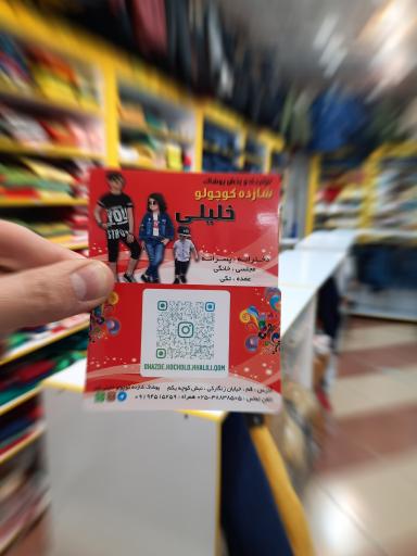 عکس پوشاک یولدوز قم