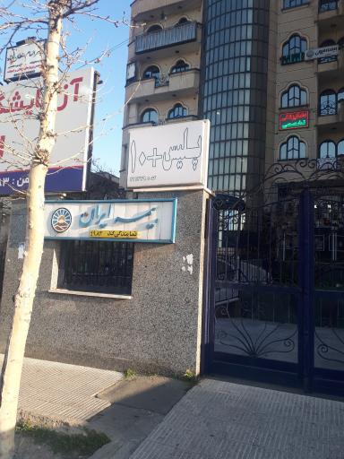 عکس پلیس + 10