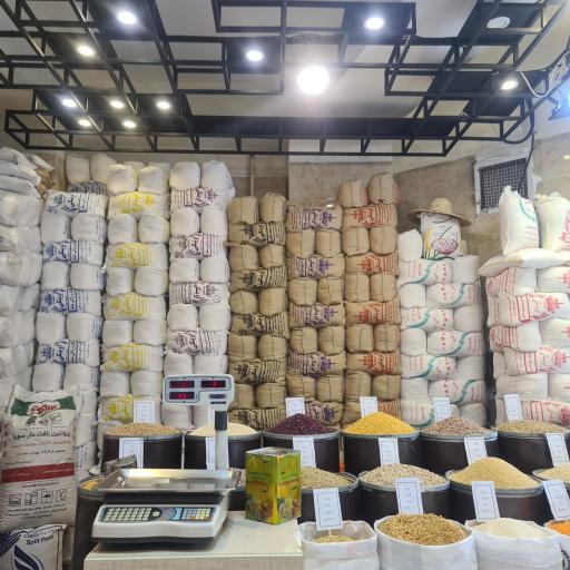 عکس بازرگانی برنج تطهیری