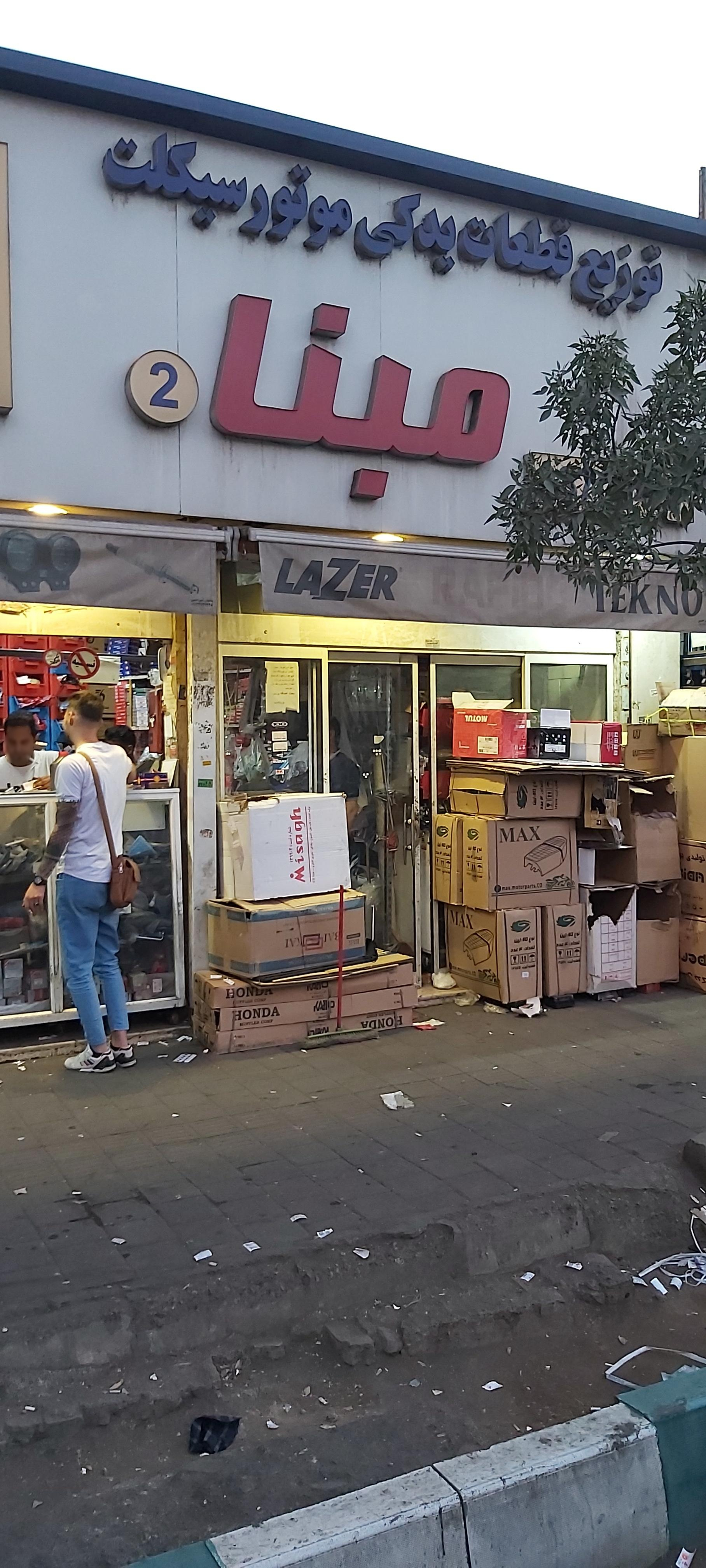 عکس لوازم یدکی موتورسیکلت مَبنا