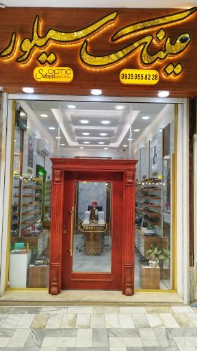 عکس عینک سیلور