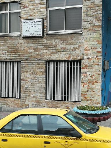 عکس موسسه حقوقی داوری بین المللی خدابخشی