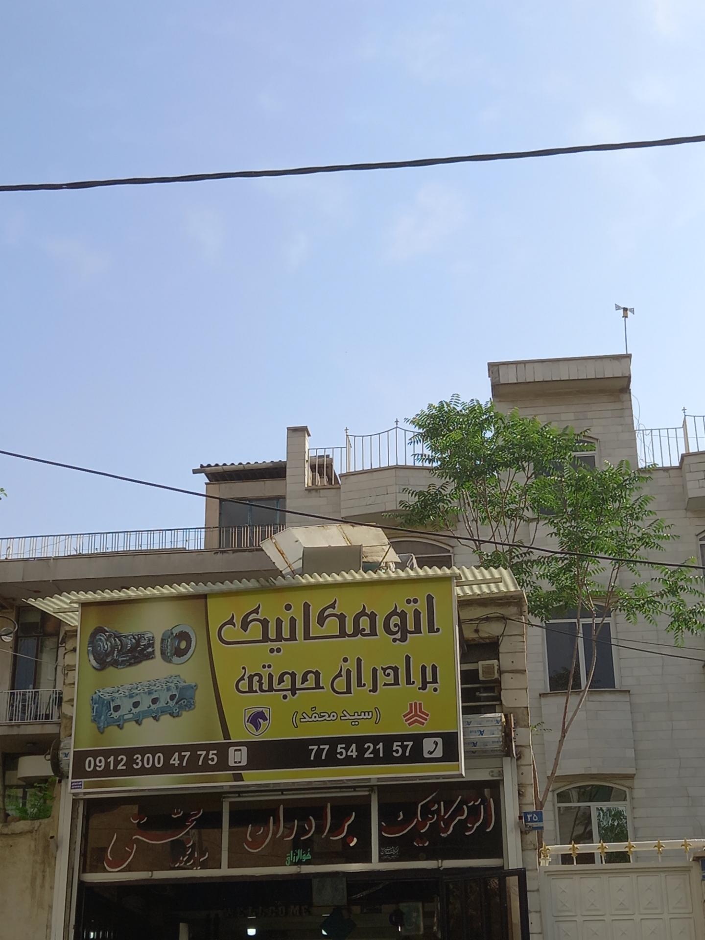 عکس مکانیکی برادران حجتی