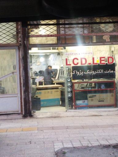 عکس الکترونیک پژواک