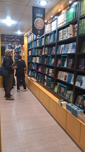 عکس نمایشگاه و فروشگاه محصولات فرهنگی