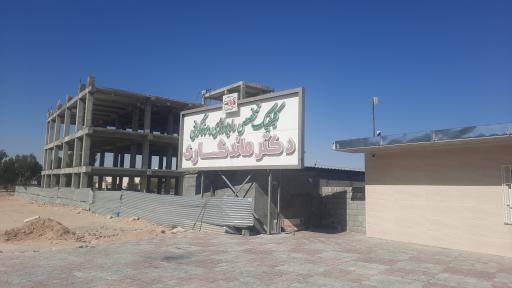 عکس سونوگرافی ماندگاری (در حال ساخت)