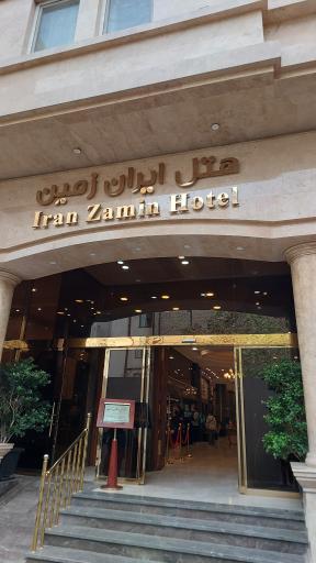 عکس هتل ایران زمین مشهد
