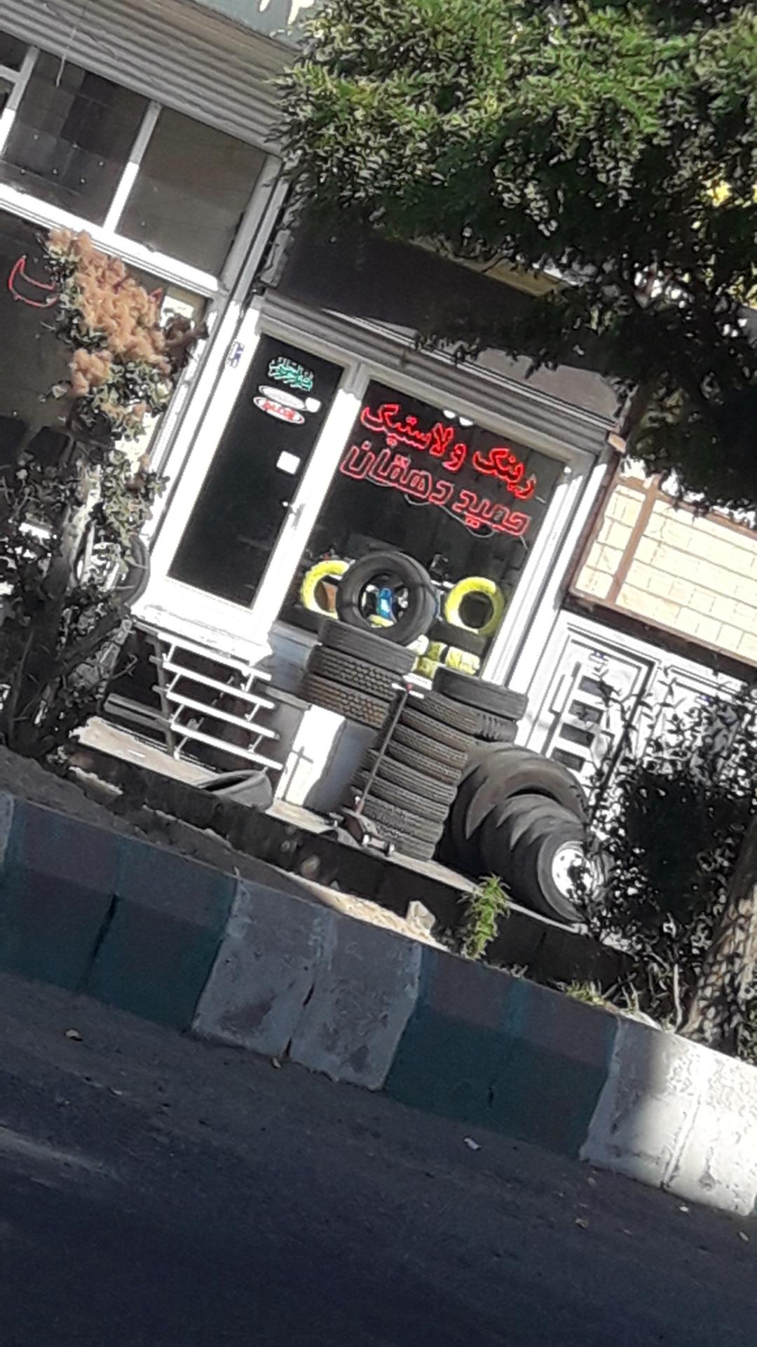 عکس رینگ و لاستیک دهقان