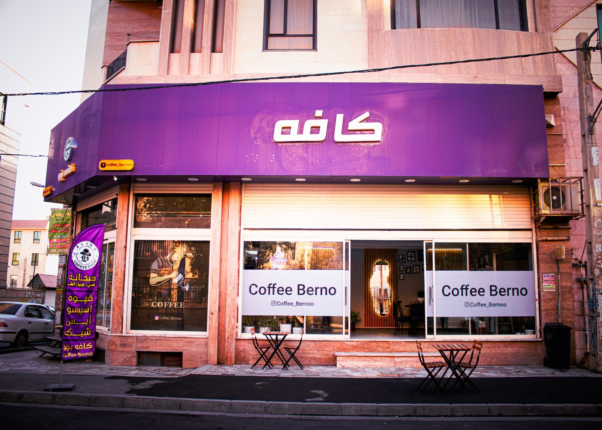 عکس کافه برنو