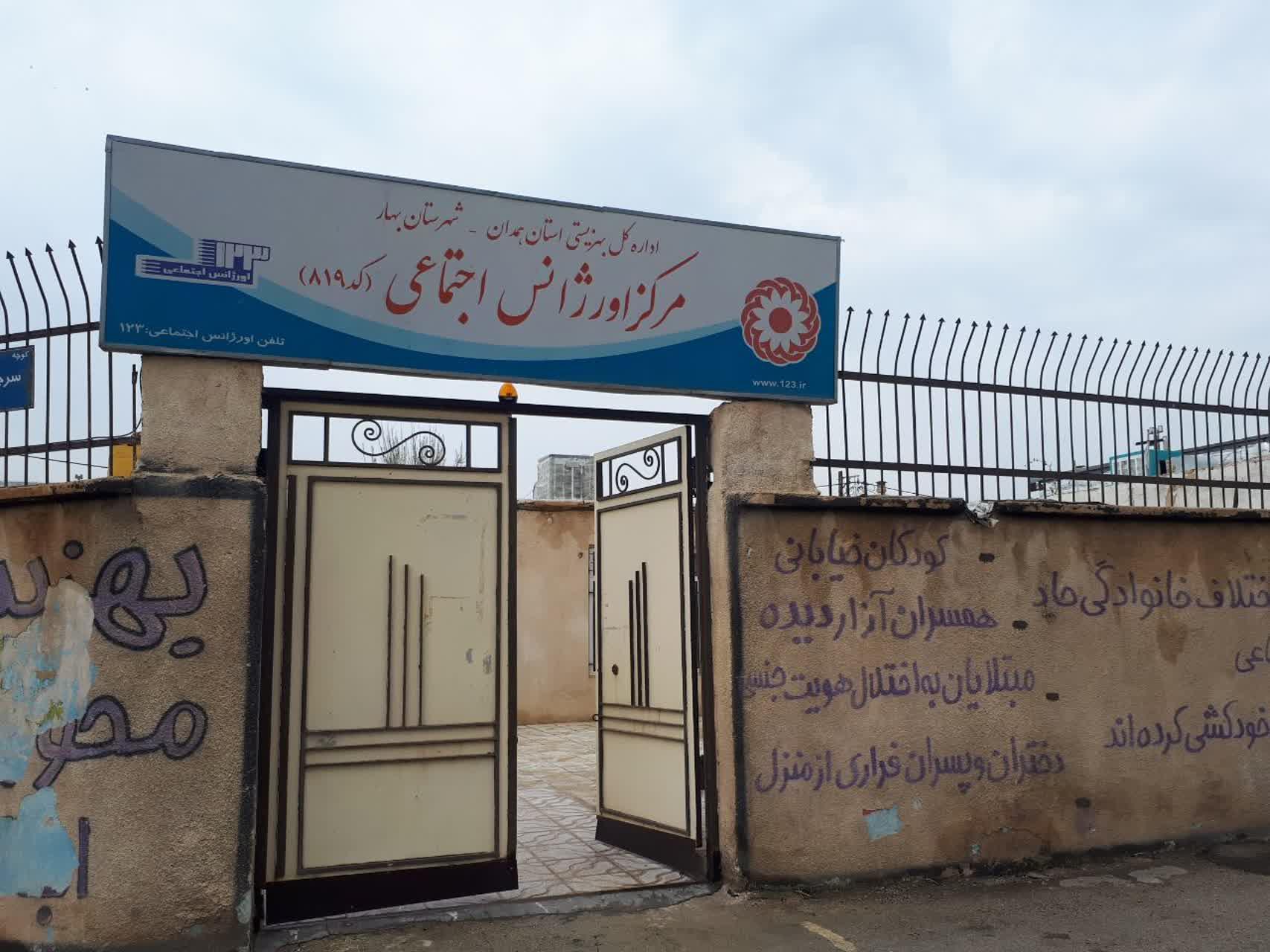 عکس اورزانس اجتماعی بهار