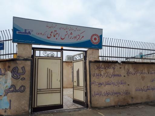 عکس اورزانس اجتماعی بهار
