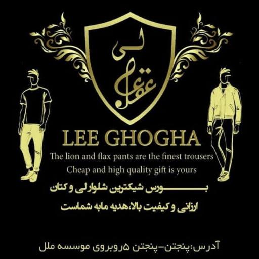 عکس لی غوغا