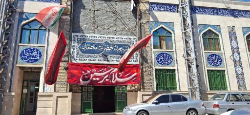 عکس مسجد محمد رسول الله(ص)