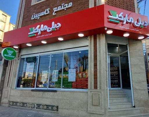 عکس دیلی مارکت F1011