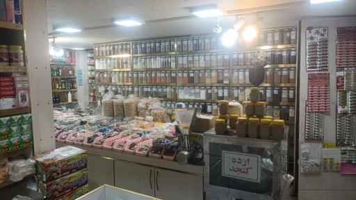 عکس عطاری و خشکبار مشهدالرضا (ع)