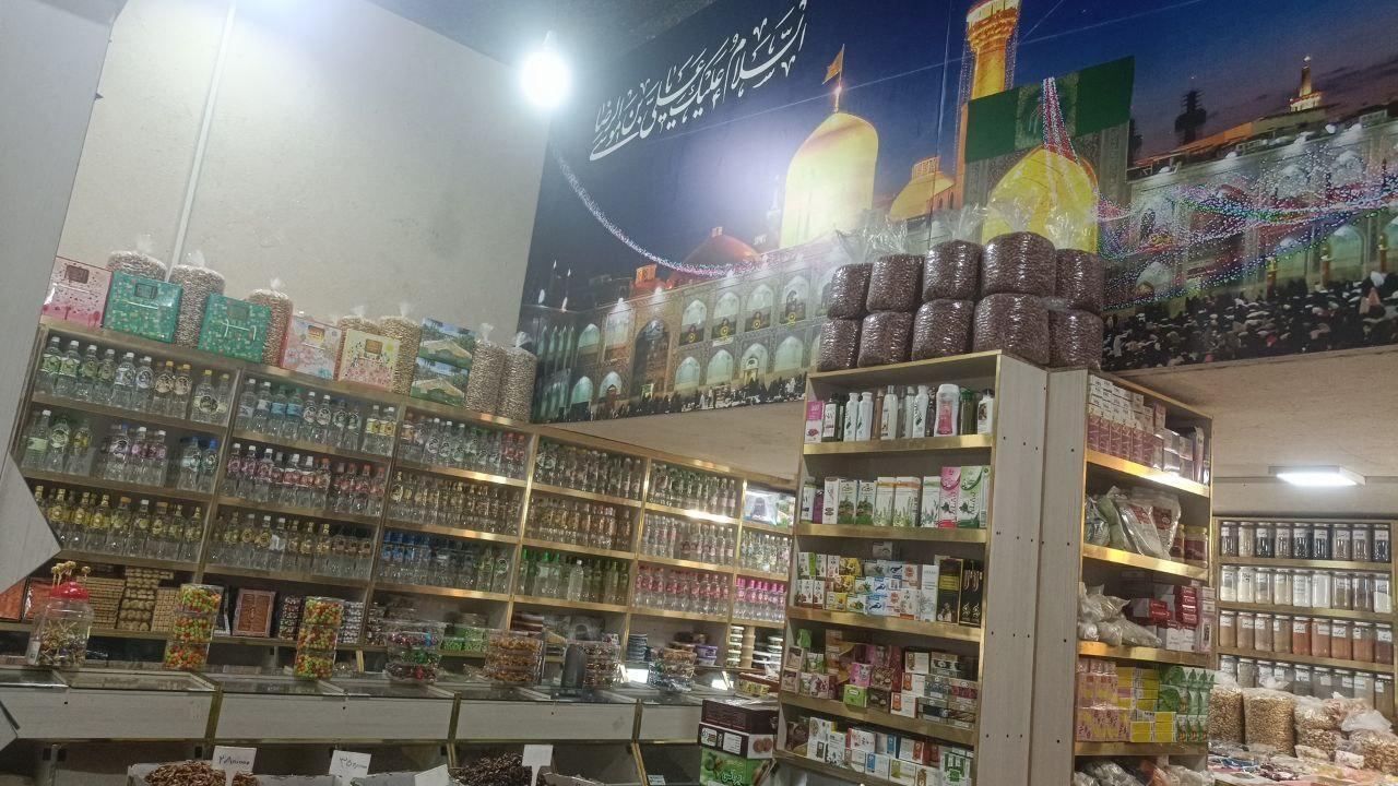 عکس عطاری و خشکبار مشهدالرضا (ع)