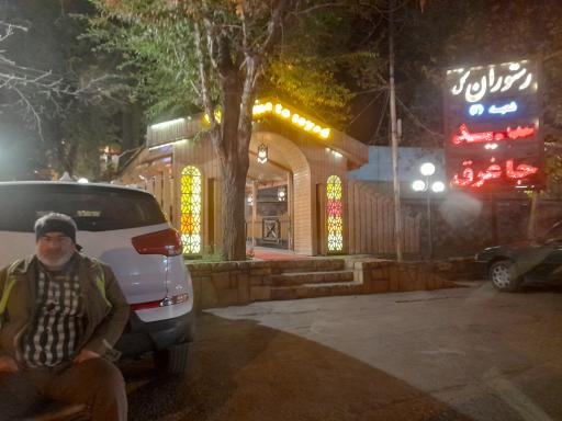 عکس رستوران گل سید جاغرق