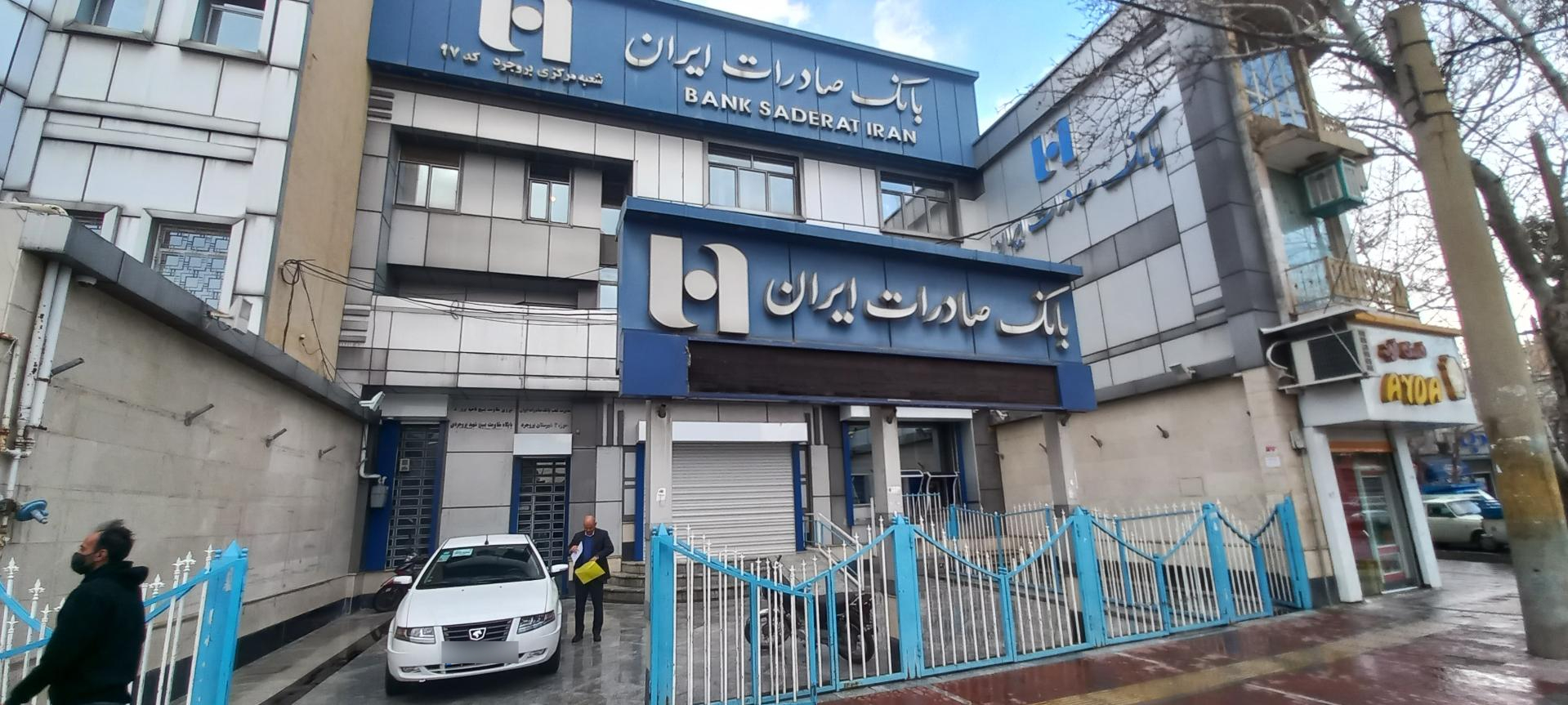 عکس بانک صادرات شعبه صوفیان