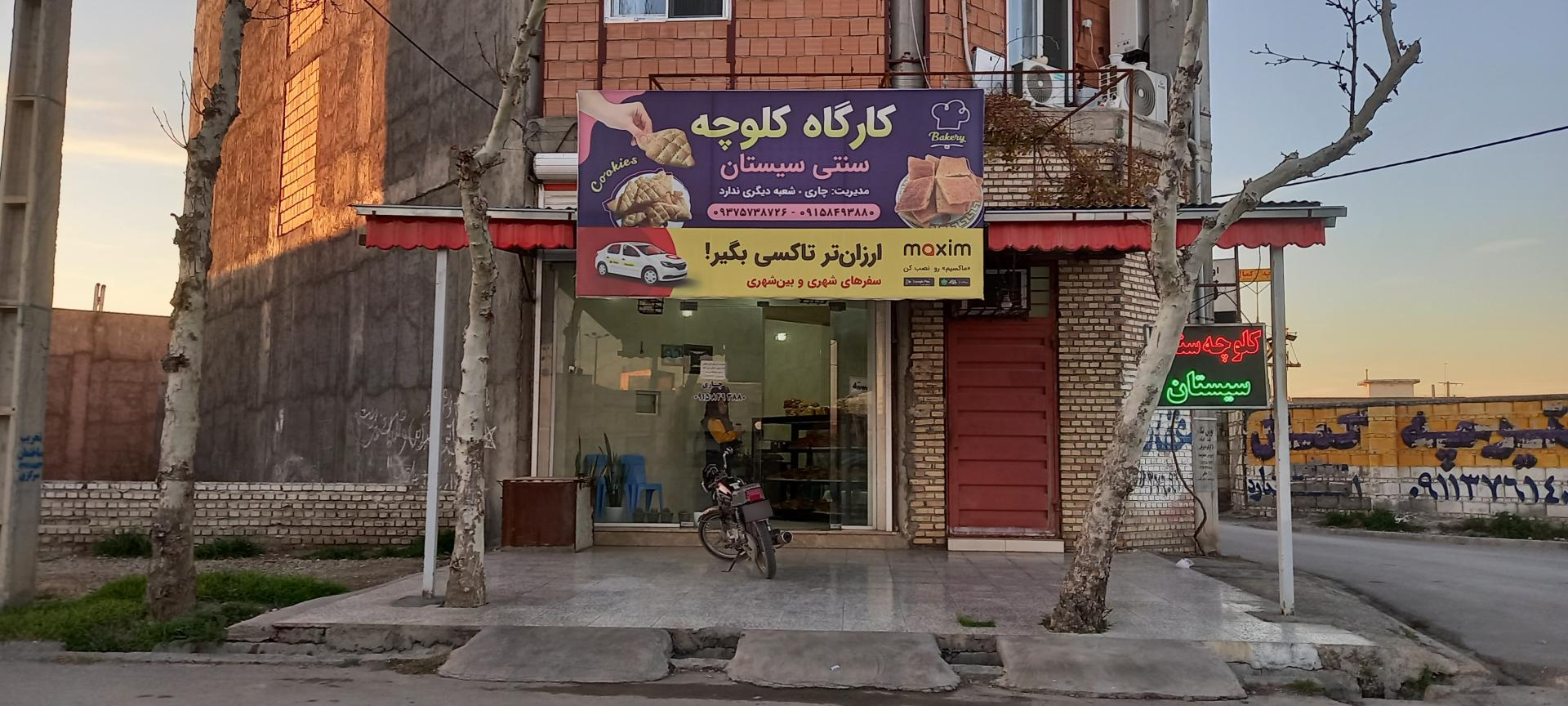 عکس کلوچه سنتی سیستان