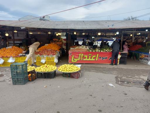 بازارچه میوه و تره بار چمران