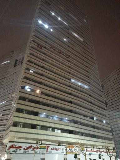 عکس برج G4 چیتگر