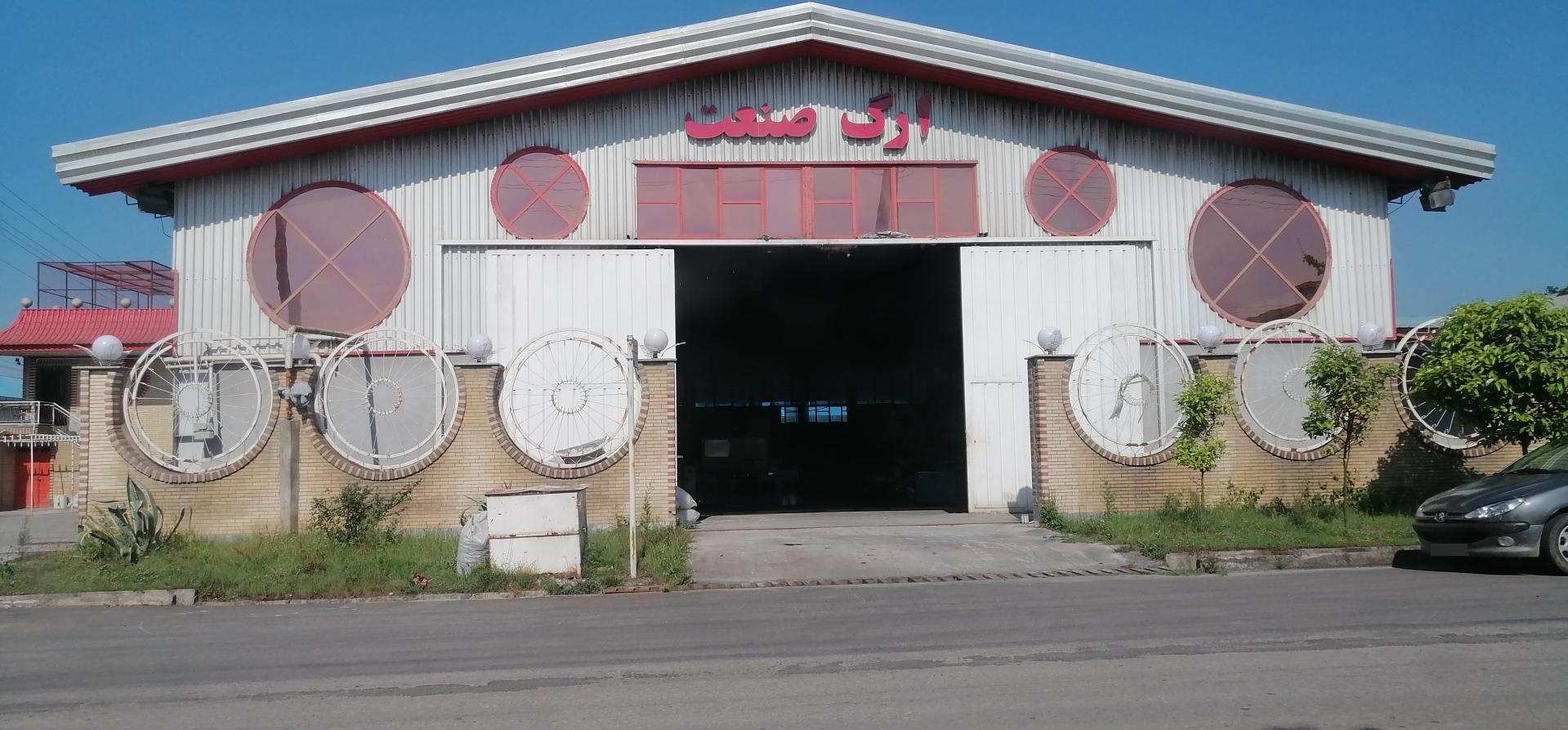 عکس کارخانه ارگ صنعت 