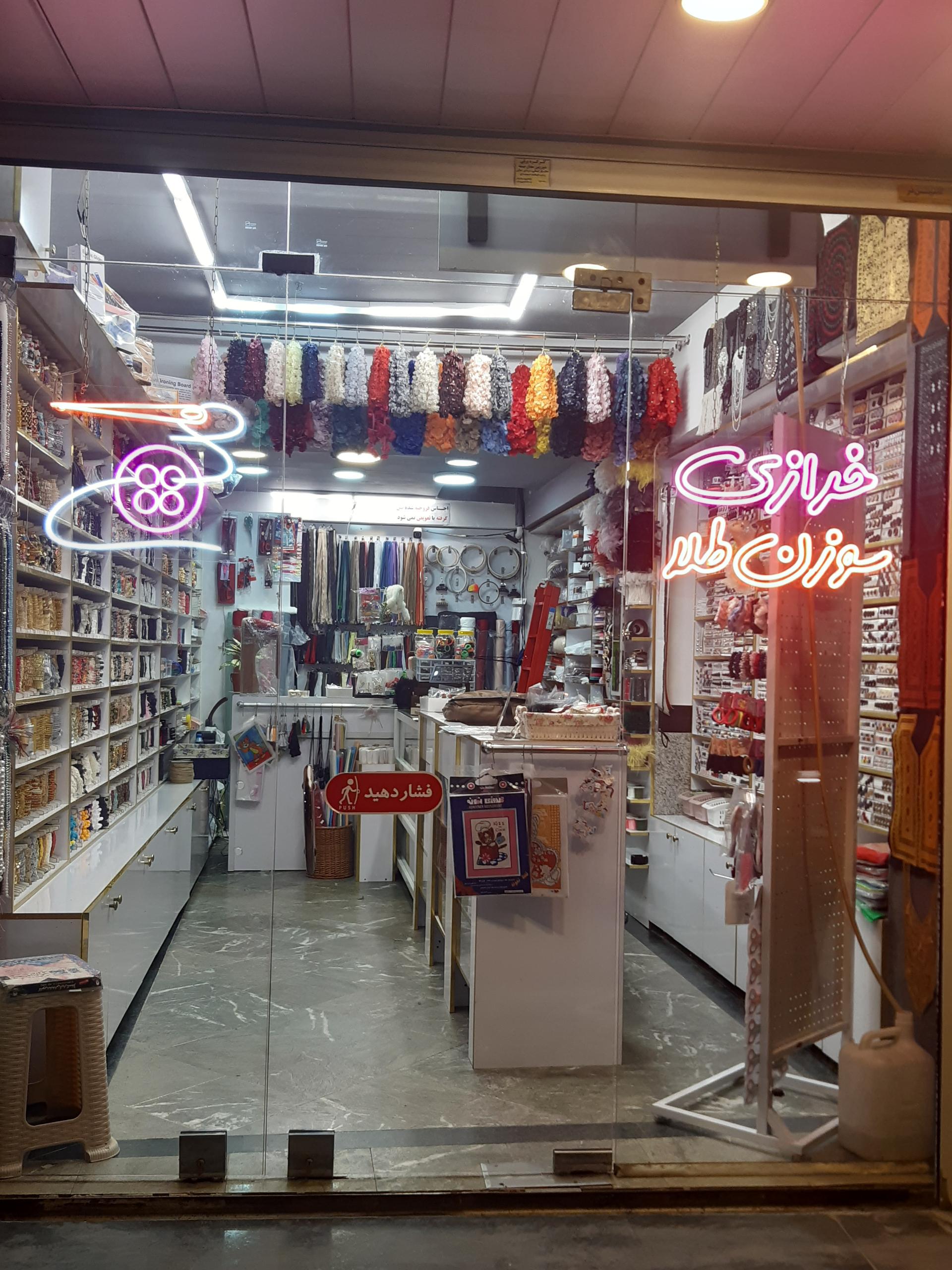 عکس خرازی سوزن طلا