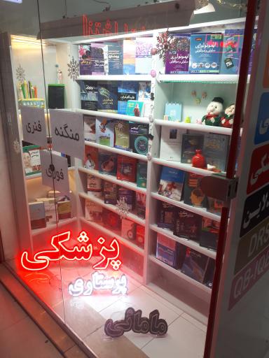 عکس کتابفروشی ملک