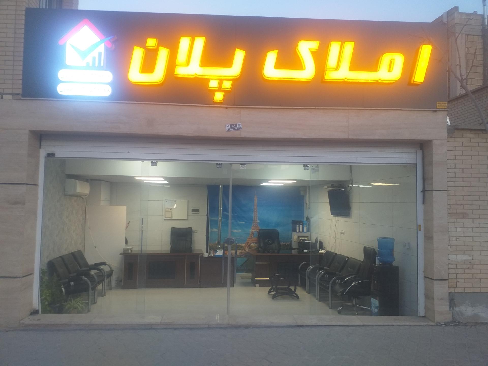 عکس املاک پلان