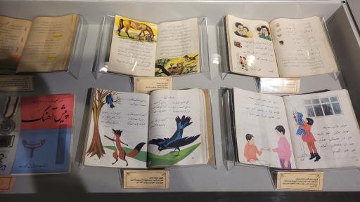 عکس موزه کودکی ایرانک