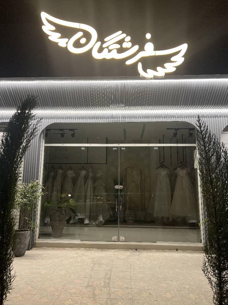 عکس مزون عروس فرشتگان