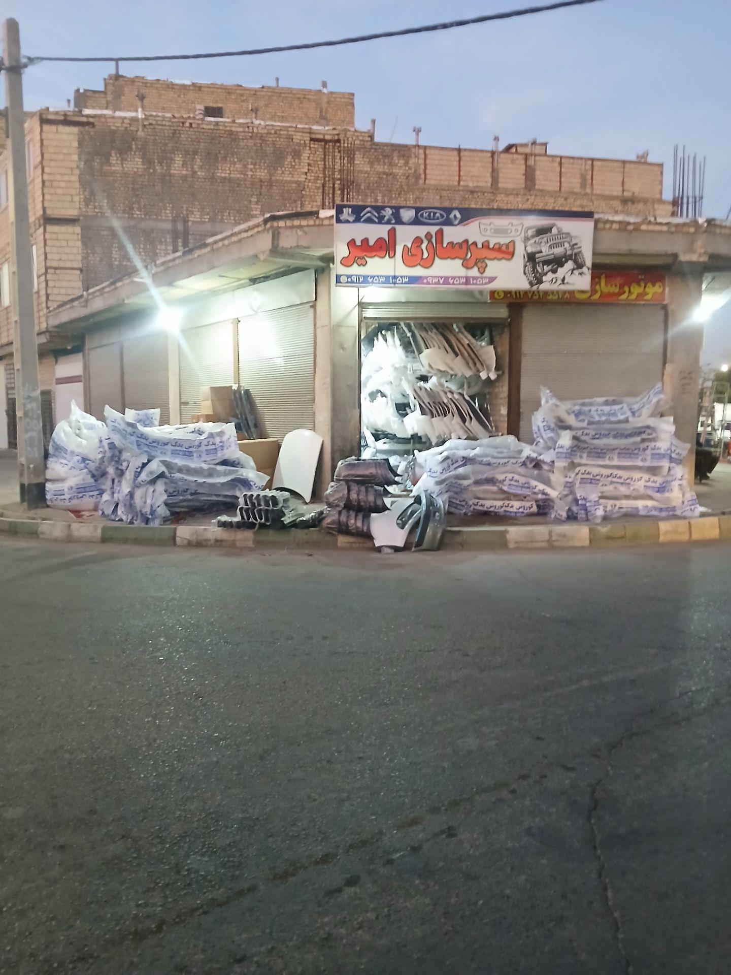 عکس سپر سازی امیر