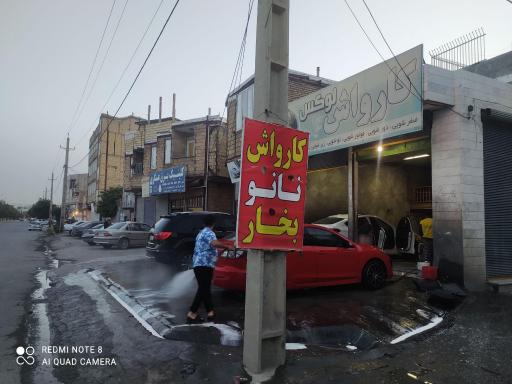 عکس کارواش نانو بخار لوکس (برومند)