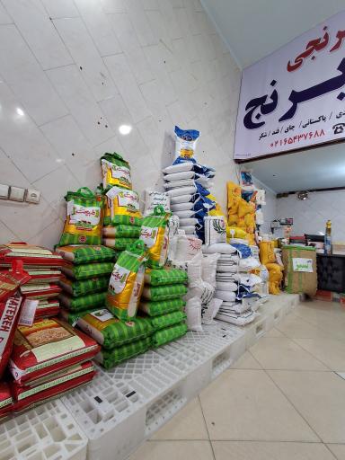 عکس پخش حاجی برنجی