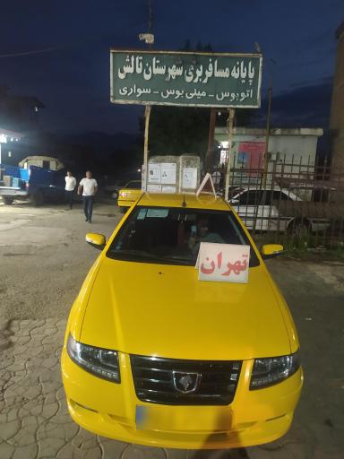 عکس ترمینال سواری تالش به صومعه‌سرا و رشت و انزلی