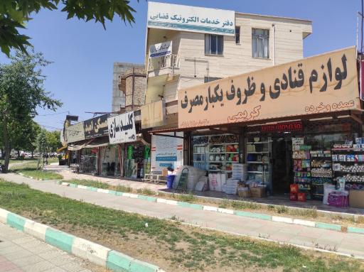 کلیدسازی، قفل و امنیت خضری