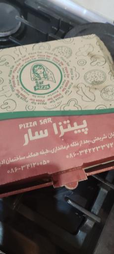 عکس پیتزا سار