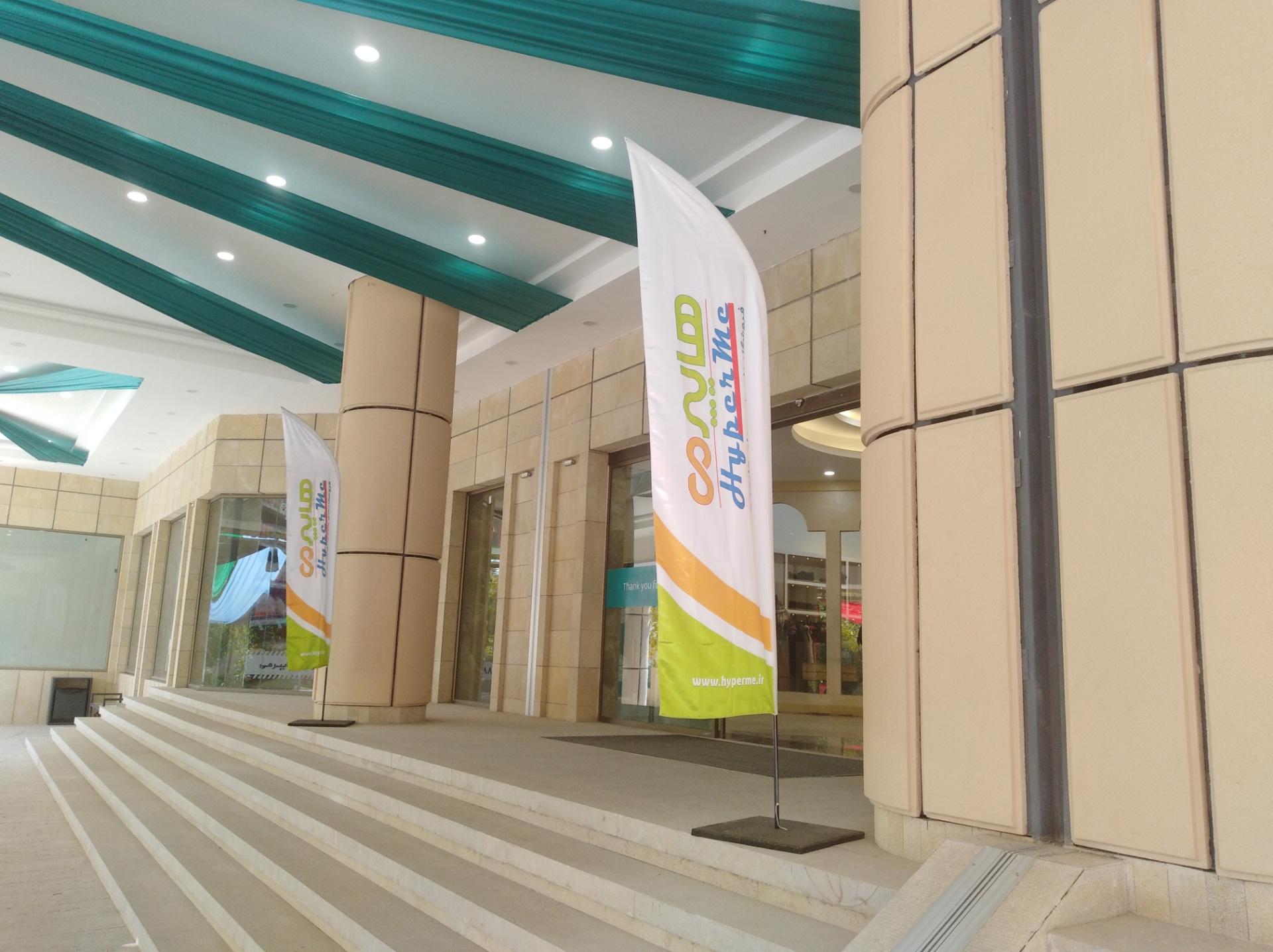 عکس هایپر می