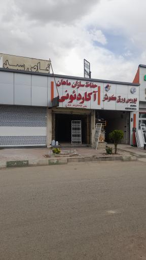 عکس حفاظ سازان ماهان 