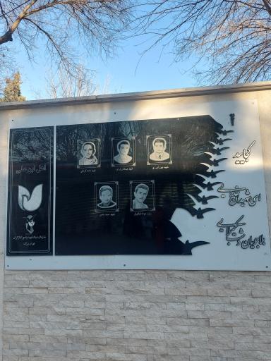 عکس یادمان شهدای امامزاده اهل ابن علی