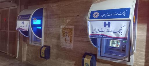 عکس خودپرداز بانک صادرات