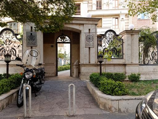 عکس موسسه خیریه عترت فاطمی