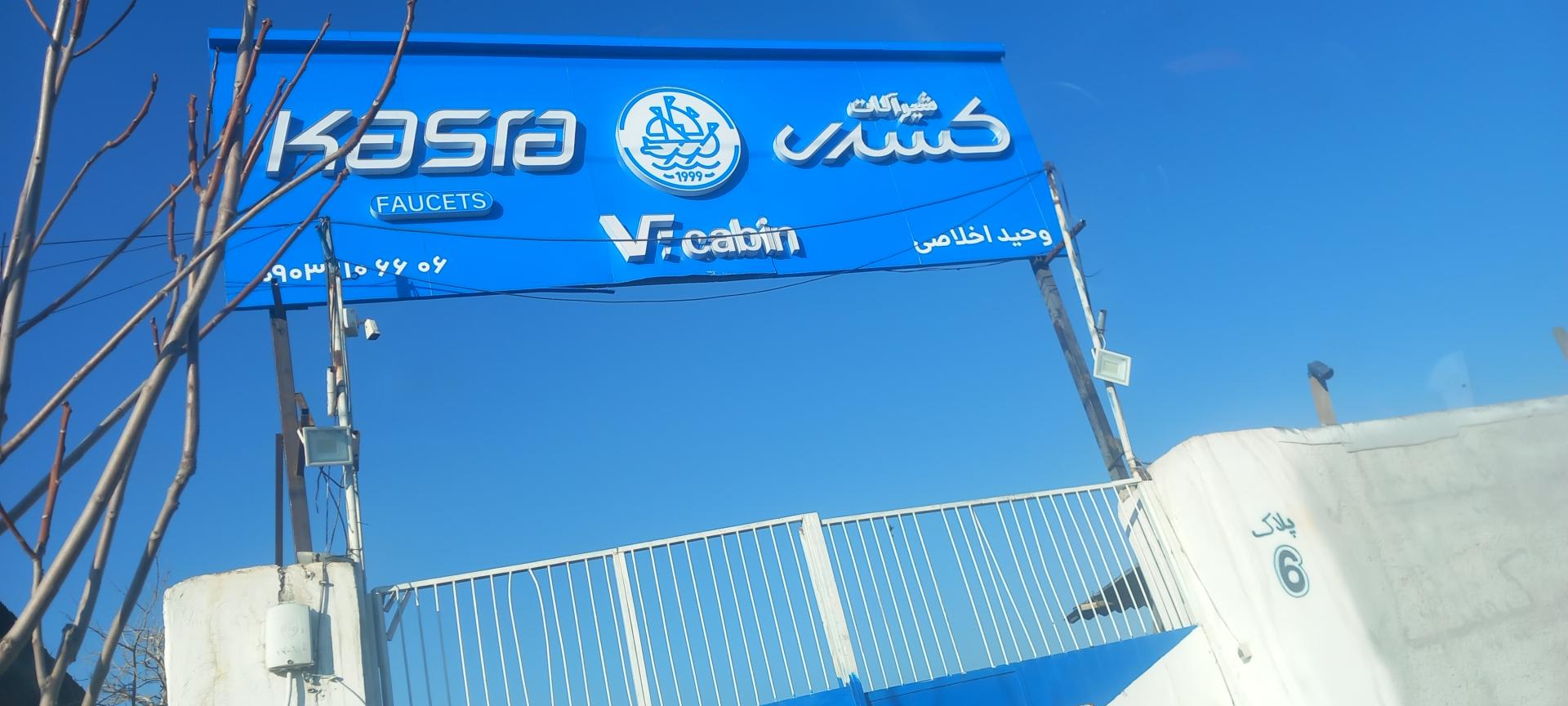 عکس وی کابینت