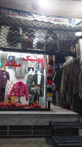 بوتیک میلاد