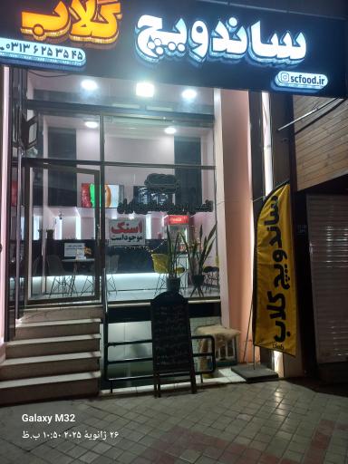 عکس ساندویچ کلاب