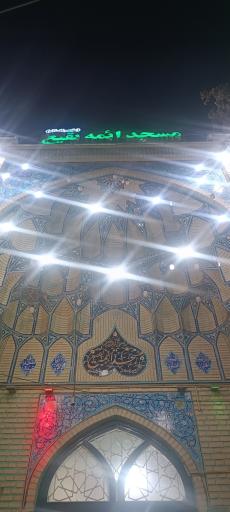 عکس مسجد الائمه بقیع