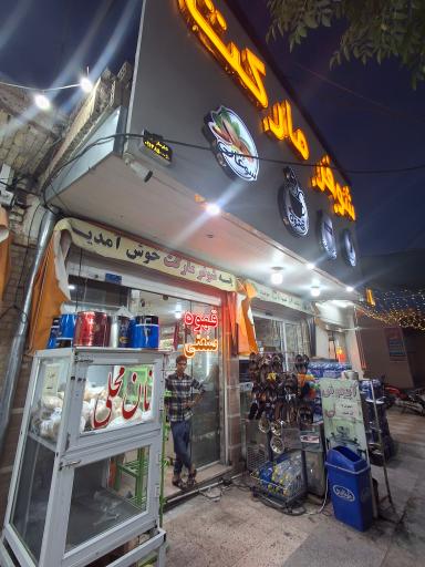 عکس شوفرمارکت