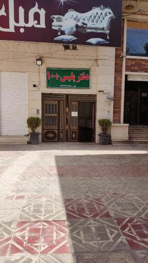 عکس دفتر پلیس + 10