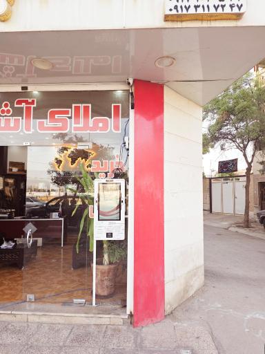 عکس خودپرداز بانک شهر