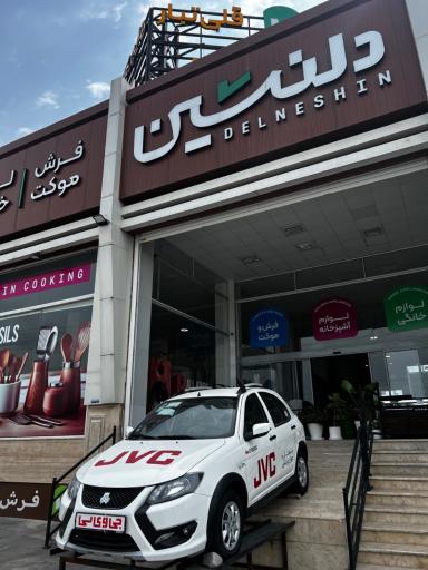 عکس هایپر کالای دلنشین